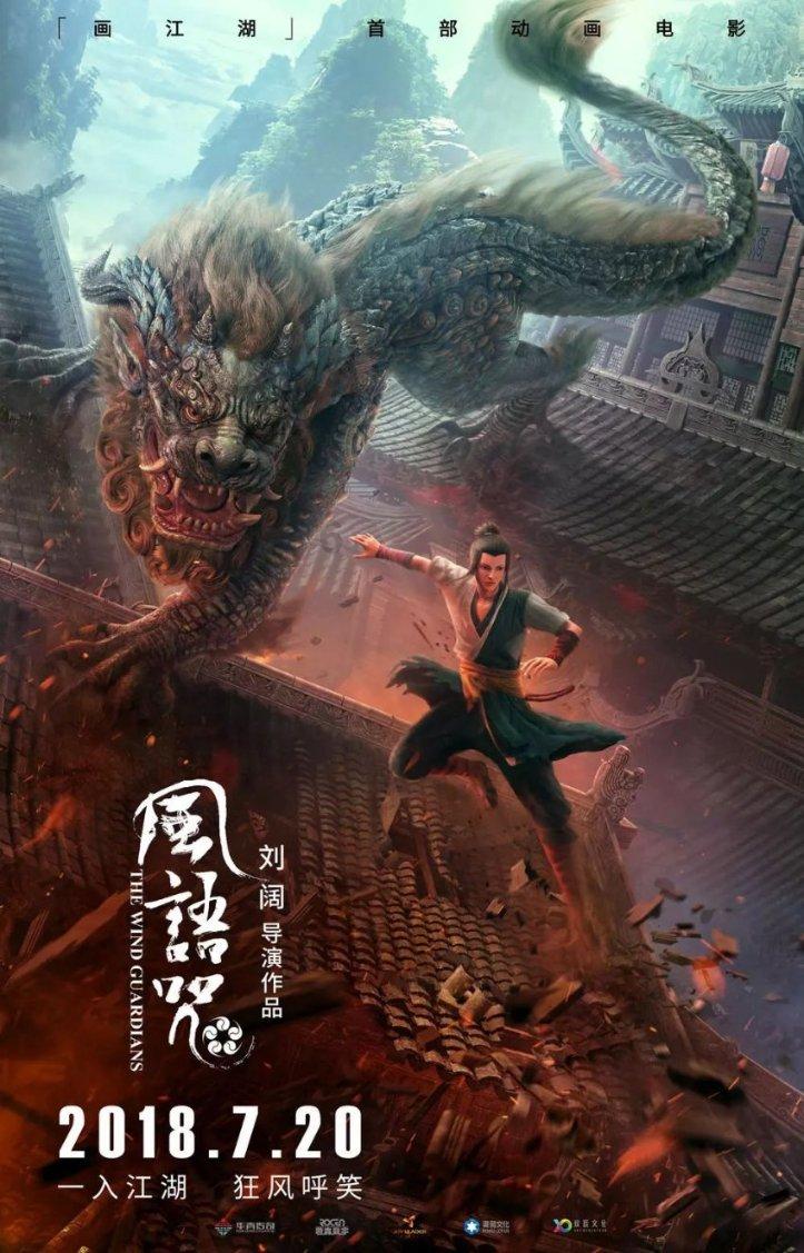 TVB奇幻贺岁喜剧《本尊就位》1.29首播，上演真假吕洞宾